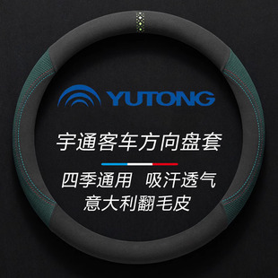 宇通大客车旅游公车方向盘套中巴大巴校车公务车大货车汽车手把套