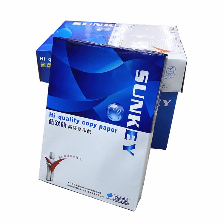 蓝双旗无静电A3复印纸70G/80克A4纸全木浆不卡纸白纸广东省内包邮