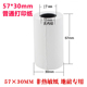 针式 普通 双胶纸 非热敏纸 收银 ERC09纸 57x30mm 影印纸