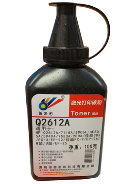 适用惠普hp12a碳粉HP1020 M1005 HP1010 HP1005 Q2612A硒鼓粉1018