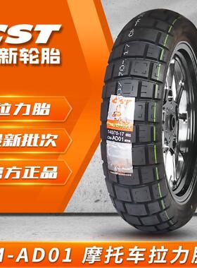 正新AD01拉力胎110/140/150/70-17-19寸越野龟背轮胎摩托车胎502x