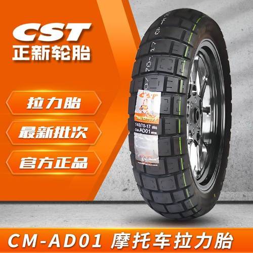 正新AD01拉力胎110/140/150/70-17-19寸越野龟背轮胎摩托车胎502x