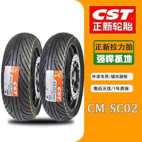 正新SC02晴雨胎踏板巧格10轮胎
