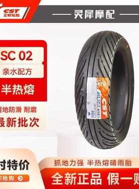 正新SC02晴雨型半热熔轮胎SC12踏板摩托电动车真空胎3.50 1009010