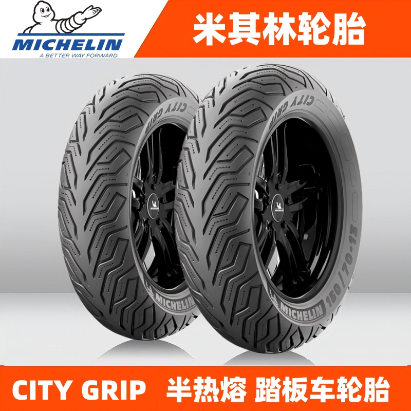 米其林city2轮胎100/110/120/130/140/150/70/12/13/14/15半热熔