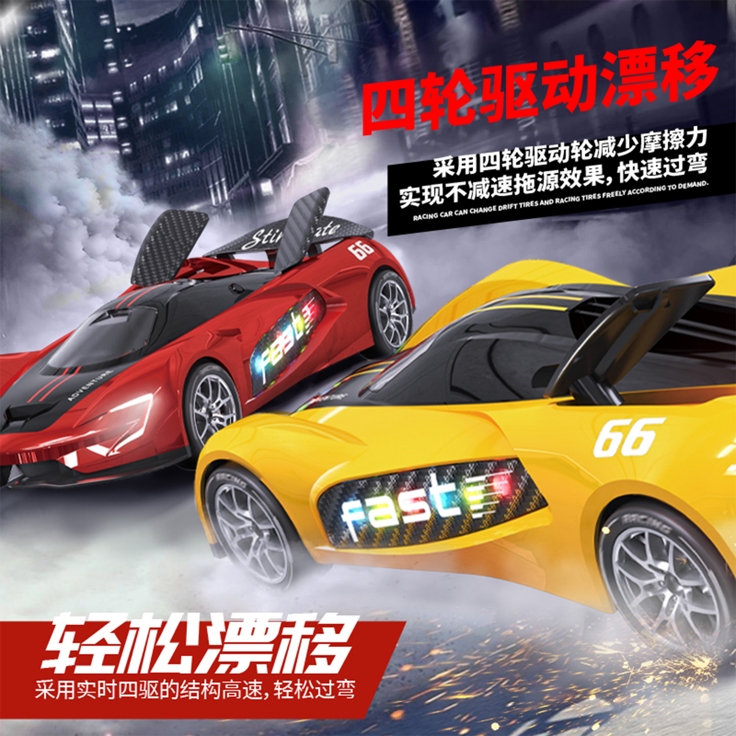 RC遥控车四驱高速可升降尾翼赛车
