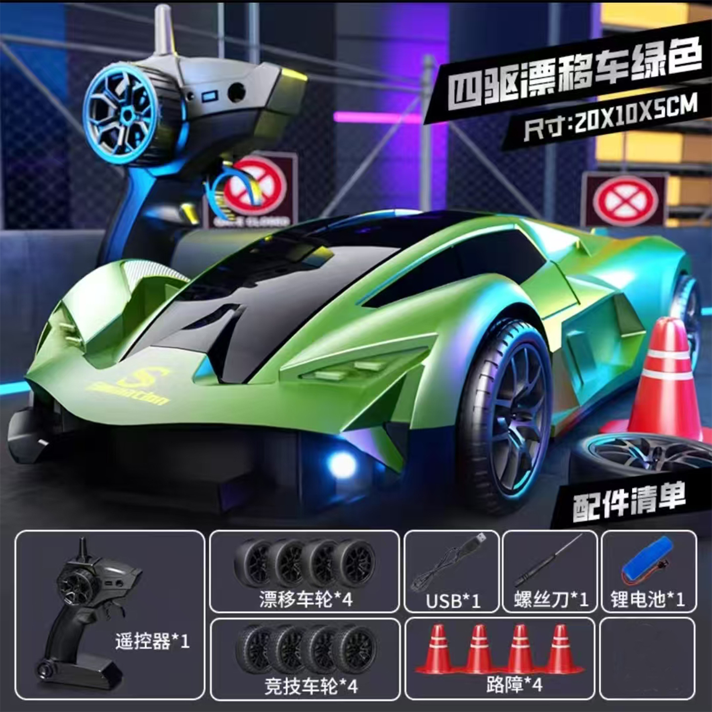 高速RC手柄四驱漂移遥控车男孩