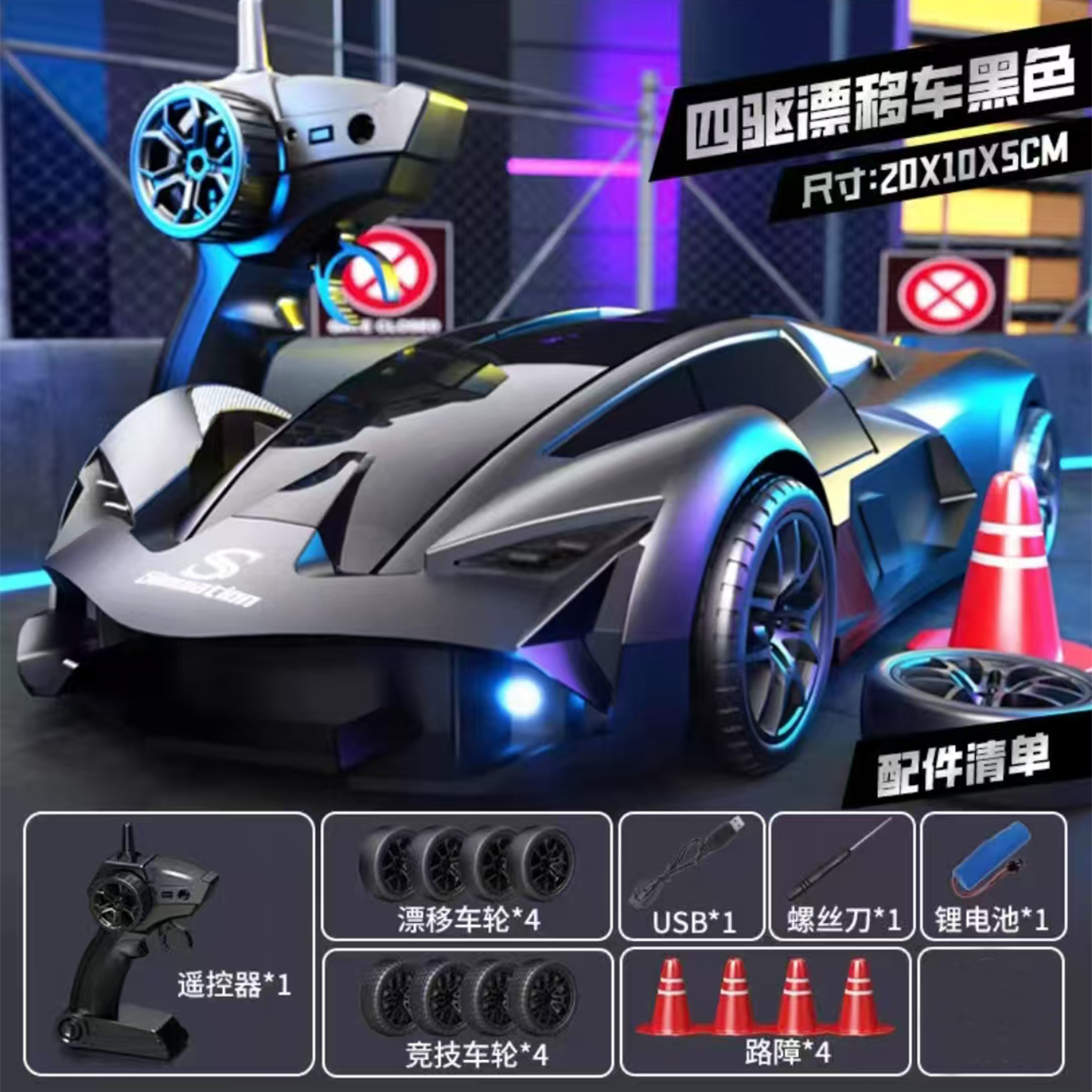 rc遥控车四驱高速漂移汽车手柄赛车礼品汽车儿童生日礼物男孩玩具