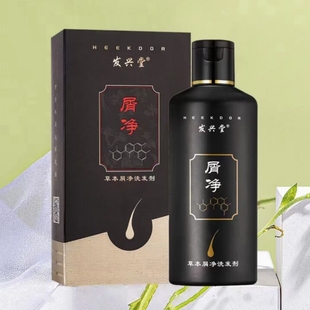 发兴堂草本屑净洗发水防断发洗发剂去屑止痒中药无硅油理发店同款