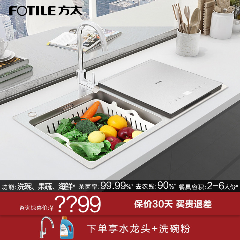 Fotile/ Side too JBSD2T-X9S water tank dishwasher fully automatic household Embedded system Ultrasonic wave Trinein the Large household appliances , Kitchen large electric , Dishwashers  category - from Buy2taobao.com to provide professional Taobao agent buy service