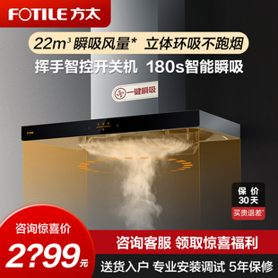 CXW 358 方太 Fotile EMC2A抽排油烟机吸抽烟机家用厨房品牌电器