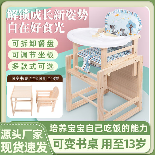 多功能实木儿童餐椅可调节