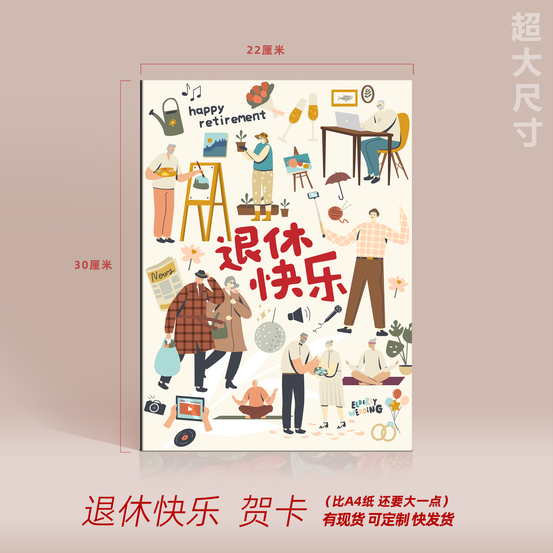 退休高贺卡英文繁体定制包邮开票
