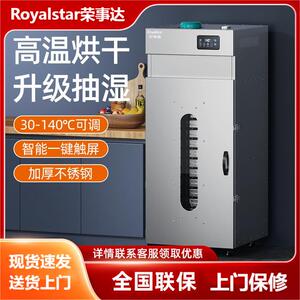荣事达大型水果烘干机食品商用蔬菜五谷杂粮淀粉饲料中药材干燥箱