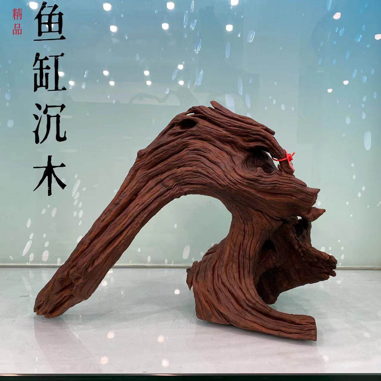 鱼缸沉木天然紫柚木免煮免泡沉木鱼缸造景装饰