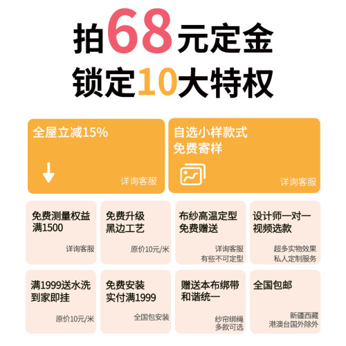 良呈全屋窗帘定制 锁定专属8.5折优惠 免费看样 全国上门测量安装