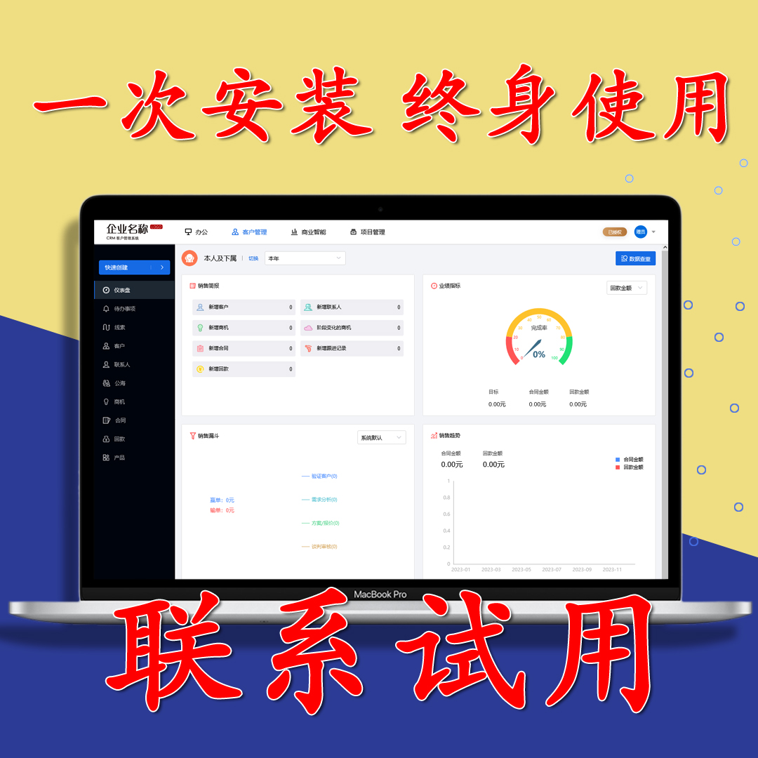 crm客户管理系统源码定制终身版企业销售软件自定义字段一次买断