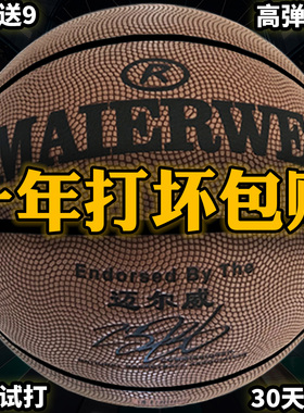 牛皮真皮篮球正品官方旗舰店耐磨7号6成人5号儿童中考青少年学生