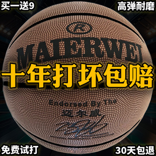 官方旗舰店耐磨7号6成人5号儿童中考青少年学生 牛皮真皮篮球正品