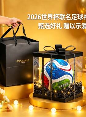 2026新款梅西联名款美加墨世界杯限量版比赛足球5号球耐磨训练