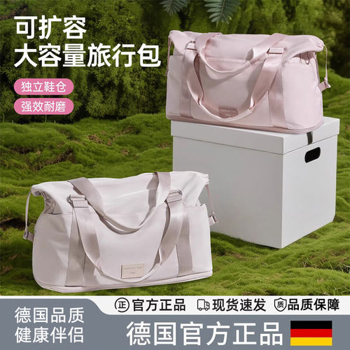 德国旅行包短途行李袋女士手提