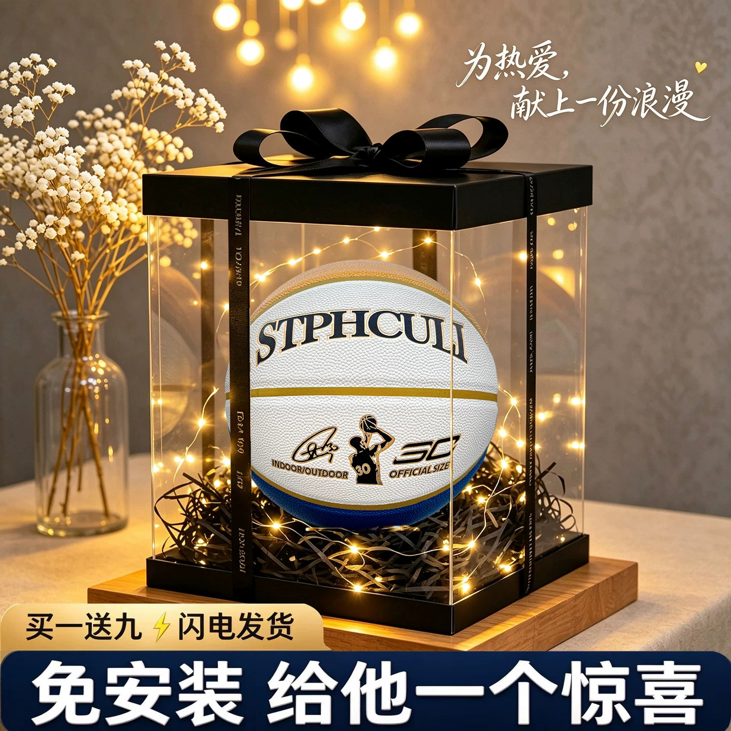 美国库里正品联名款签名篮球7号成人5号儿童6号学生刻字生日礼物