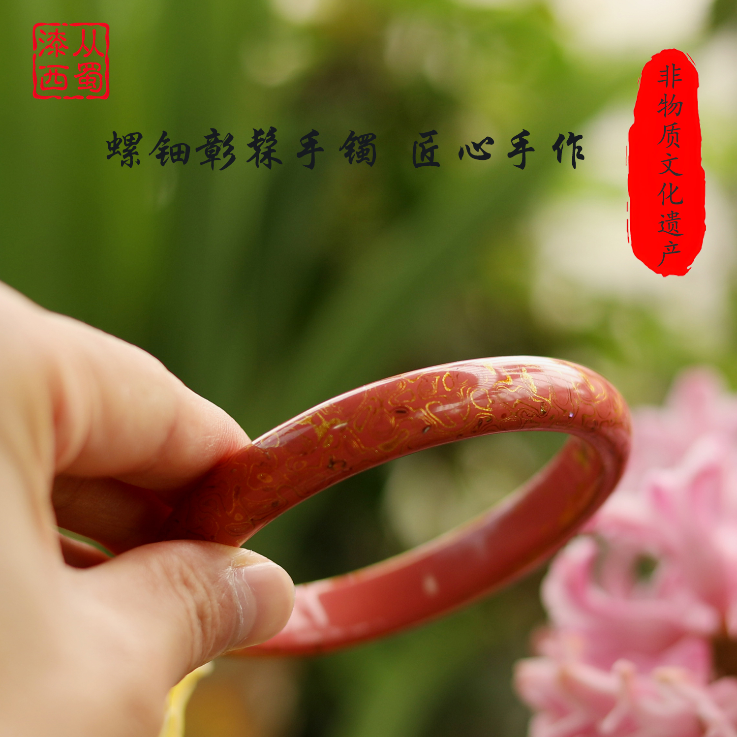 彰髹工艺  天然非遗大漆手镯木胎纯手工变涂手工中国风漆器