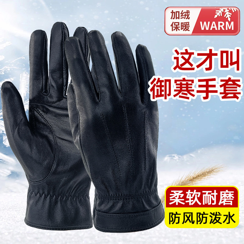 真皮手套男士制式常服手套加绒加厚保暖皮手套干步男冬薄款羊皮