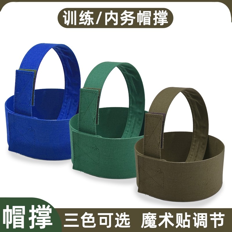帽撑新款加厚可调节宽窄帽托内圈防变形帽撑摆放佩戴固定支撑帽撑