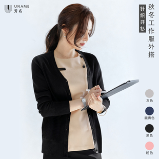 UNAME芳名/针织开衫外套美容院工作服秋冬黑色针织毛衫工作服女