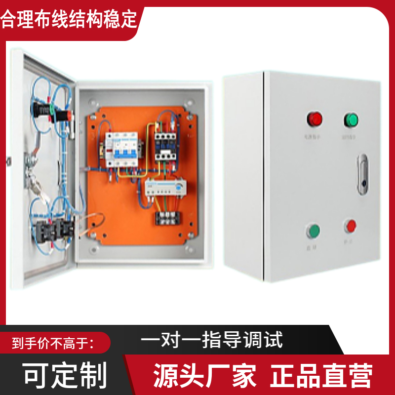 厂家电机水泵控制箱一控一水泵控制箱控制柜消防水泵启动柜开关柜