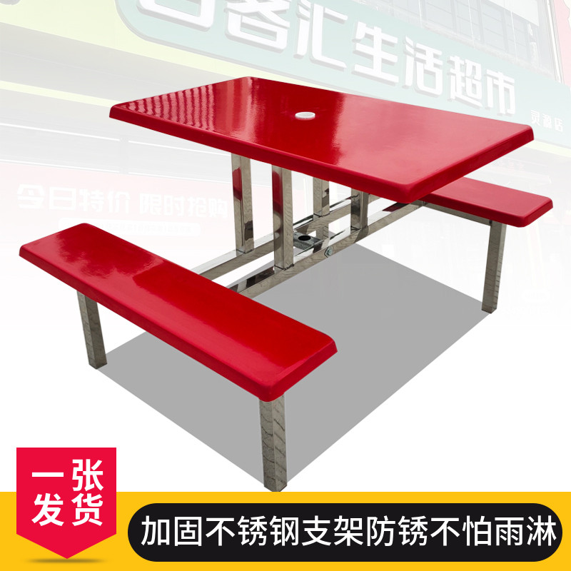 学生员工食堂餐桌户外便利店桌子玻璃纤维连身餐桌组合不锈钢桌椅