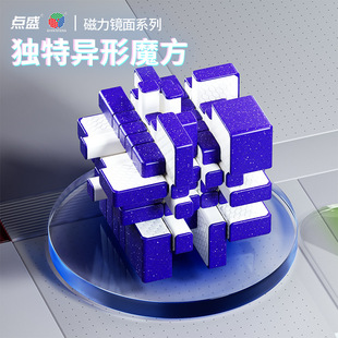 点盛圣手电镀四阶五阶镜面魔方磁力顺滑比赛专用益智脑力儿童玩具