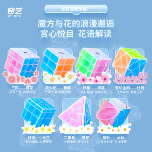 奇艺冰珀果冻色二三四五阶金字塔斜转粽子枫叶移棱异形魔方玩具
