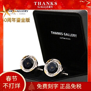 40周年THANKS鎏14k金星空宝石袖扣男士轻奢定制西装衬衫袖口扣