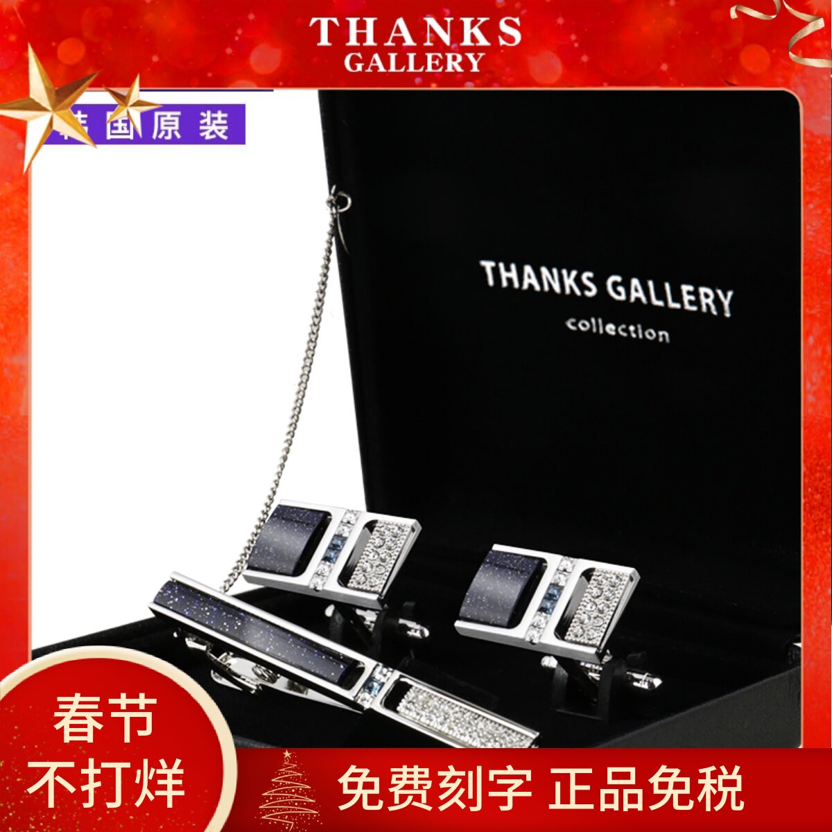 THANKS新品袖扣男士轻奢时尚高端西装袖口扣男法式衬衫西装袖口钉