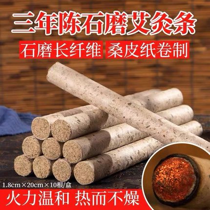 纯手工艾条蕲艾柱艾灸柱艾灸条艾灸棒三年陈石磨艾条端午艾家用