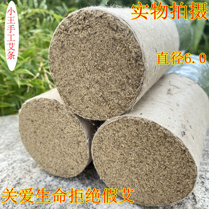雷火灸大炮灸三年陈石磨蕲艾条大艾条加粗特大号艾灸条艾灸柱正品