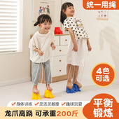幼儿园龙爪踩高跷感统室内训练器材学生儿童平衡训练户外高跷玩具