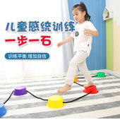 儿童感统训练圆形一步一石走墩过河石梅花桩平衡连接树桩幼儿器材