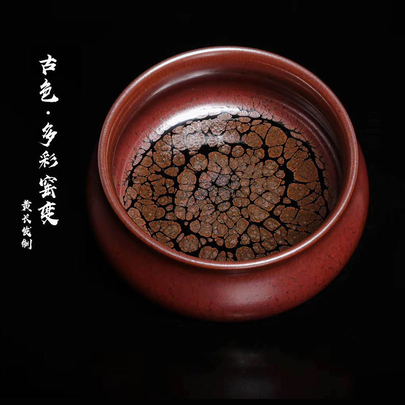 建阳建盏非遗传承人黄长发古色七彩窑变纯手工建盏茶杯具盏品茗杯