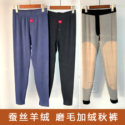 花系男士秋裤磨毛加绒护膝护腰羊绒蚕丝秋冬季保暖线裤衬裤87211