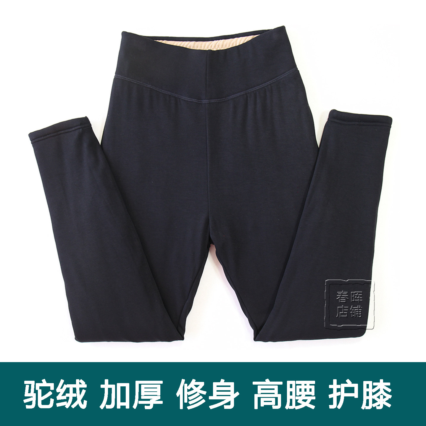 冰城绿时代保暖裤女驼绒修身高腰三层加厚东北过冬季无缝打底棉裤