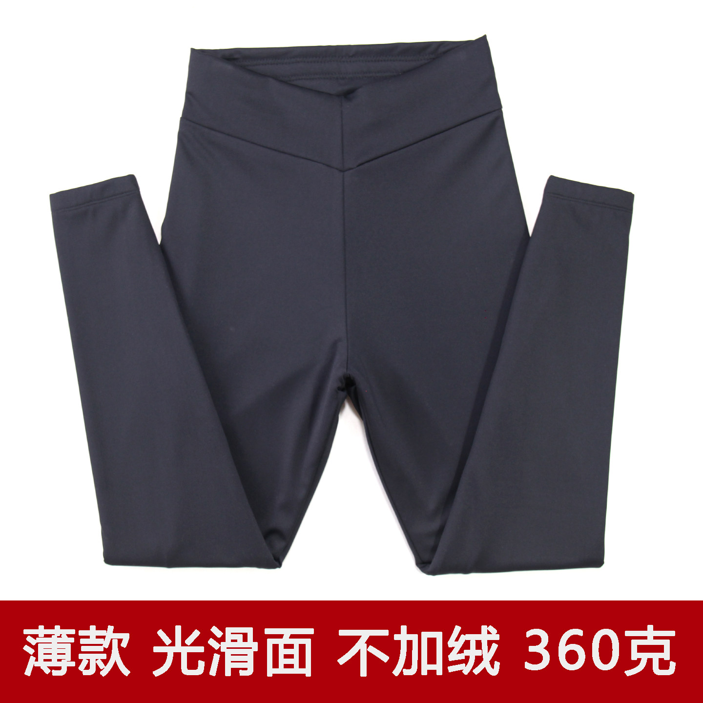 保暖裤女春秋薄款光滑面不加绒双层修身高腰显瘦可外穿打底裤棉裤
