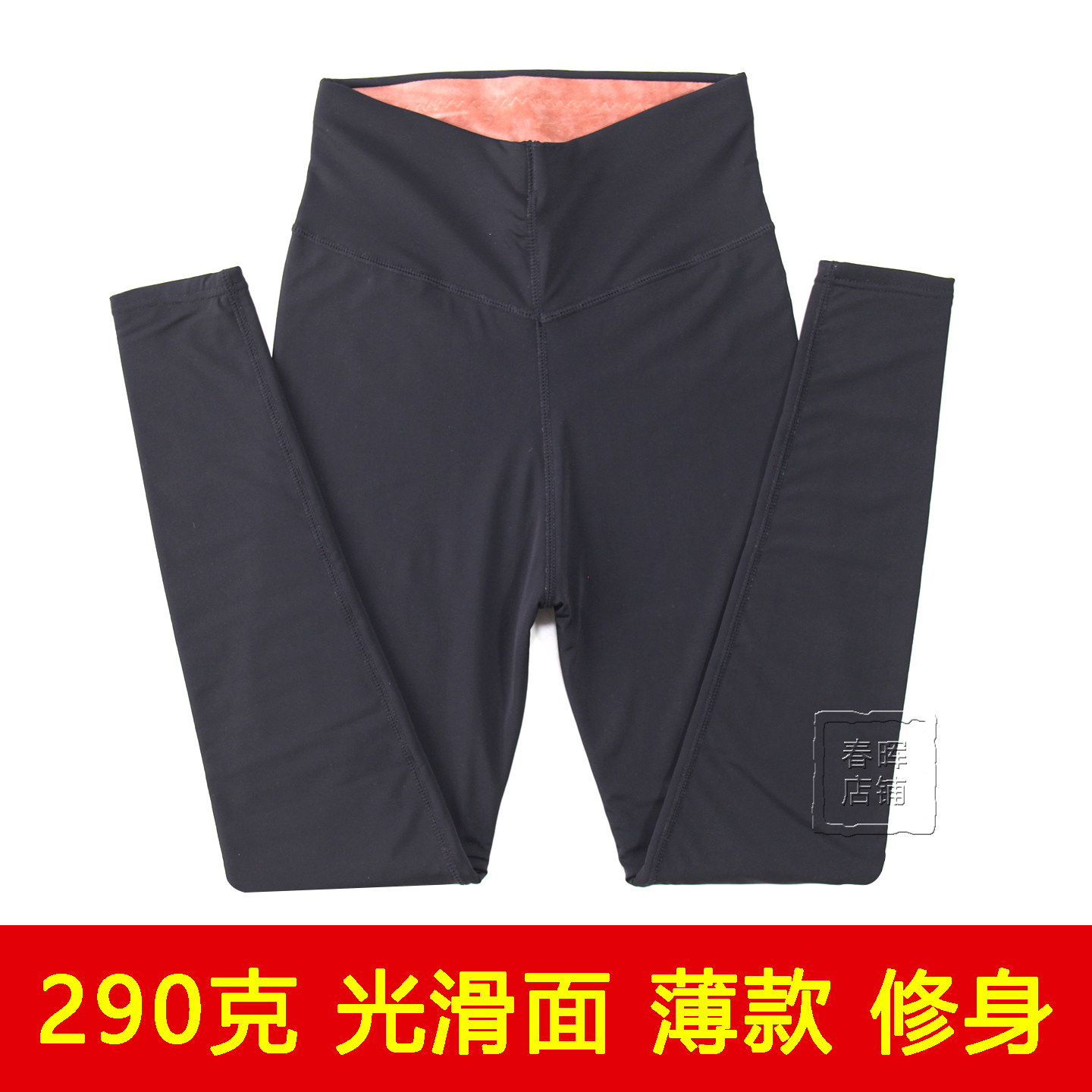 芭丝雅保暖裤女薄款加绒光滑面双层修身高腰显瘦秋冬季打底裤棉裤