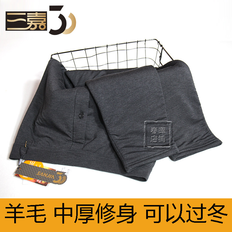 三嘉保暖裤男中厚款棉面羊毛