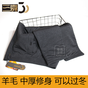 三嘉保暖裤男中厚款棉面羊毛