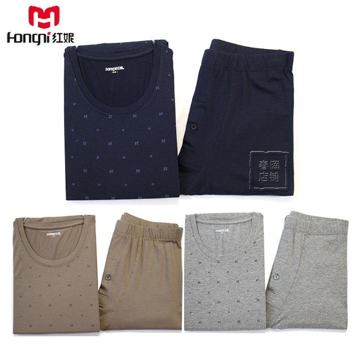 红妮内衣秋衣秋裤薄款男棉莫代尔