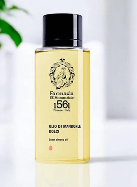 意大利  ss annunziata  甜杏仁油 150ml脸头发身体