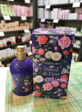 意大利 蕾莉欧 lerbolario 花之舞香水 50ml